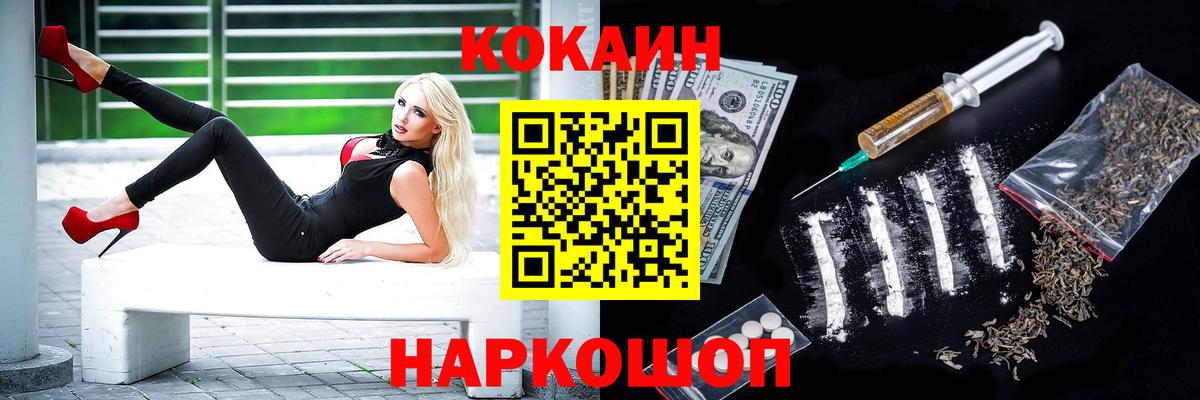 КОКАИН 97% Звенигород