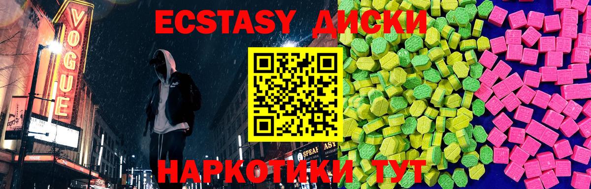 Звенигород  MEGA маркетплейс  Вход с VPN  ЭКСТАЗИ 280 MDMA  ЭКСТАЗИ louis Vuitton 