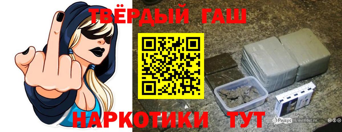 Гашиш хэш Звенигород