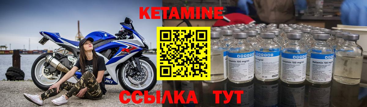 Звенигород  Кетамин ketamine  Вход с VPN 