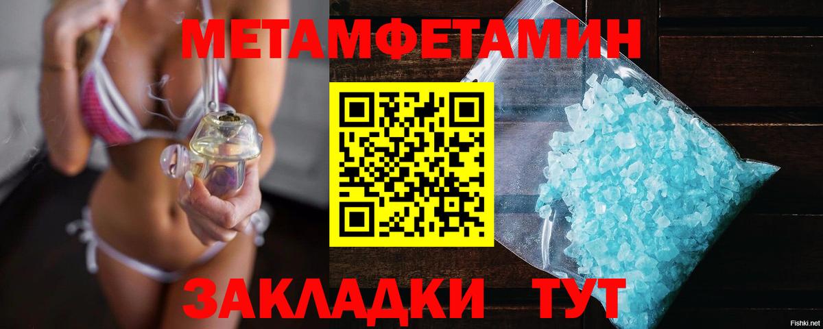 Метамфетамин мет Звенигород