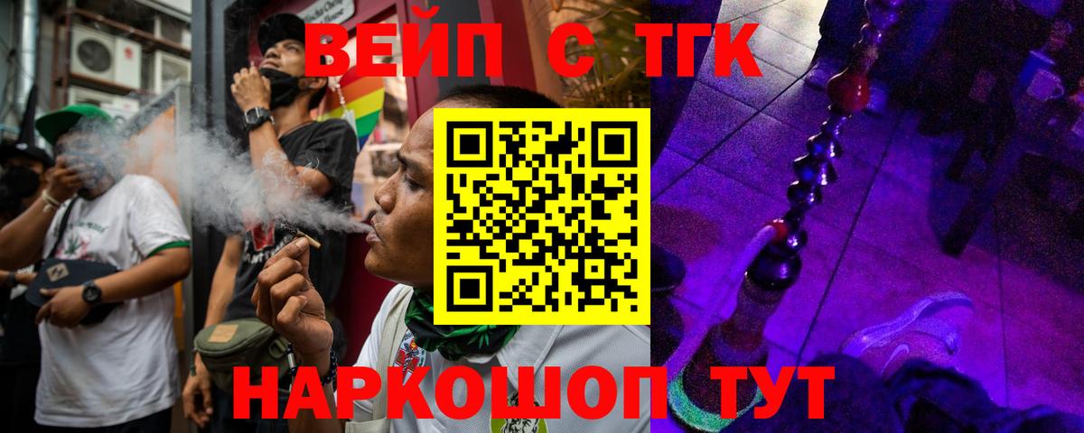 Кодеин  Вход с VPN  COCAIN  Звенигород  Каннабис  ГАШИШ  МЕФ кристаллы 
