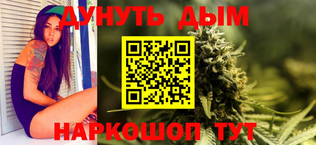 Шишки марихуана VHQ  Вход с VPN  МАРИХУАНА AK-47  Звенигород  Каннабис план 